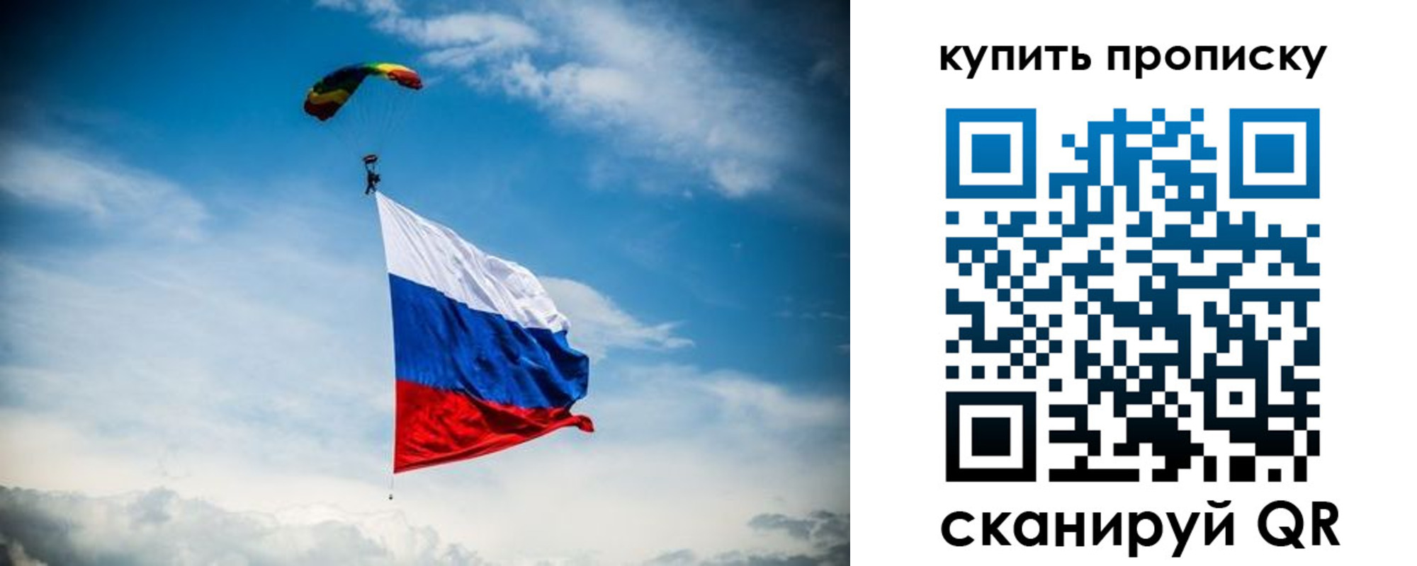 прописка в Выксе